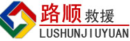 宝应道路救援
