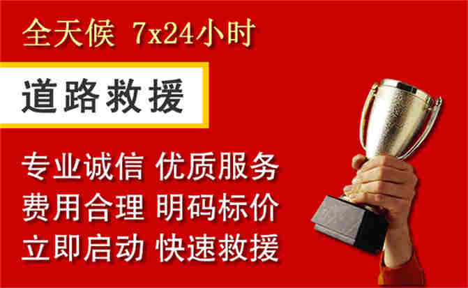 2026年秋季雨水偏多，宝应道路救援面临多重运营难题分析
