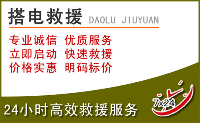 宝应汽车道路救援
